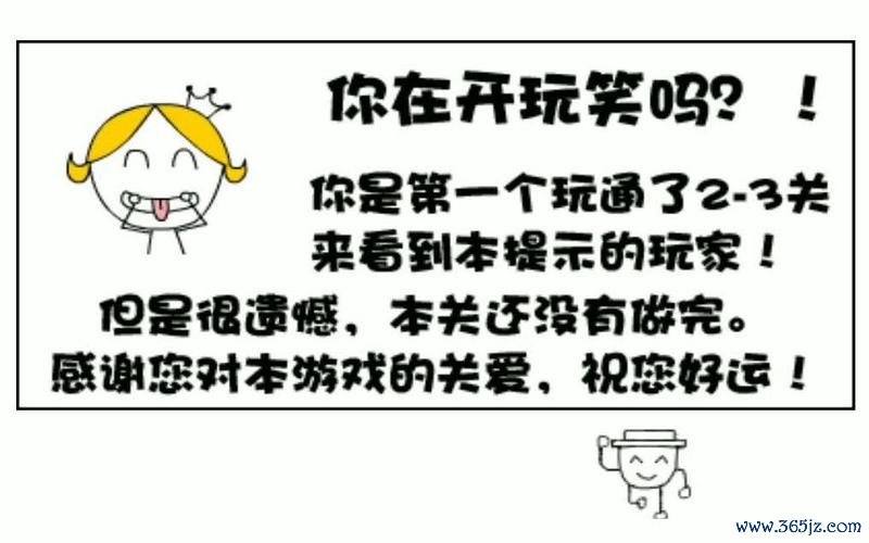 奇怪的大冒险最全游戏攻略解说_奇怪的大冒险最新游戏技巧通关