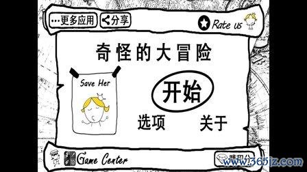 奇怪的大冒险最全游戏攻略解说_奇怪的大冒险最新游戏技巧通关