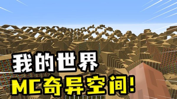 奇异空间最全游戏攻略解说_奇异空间最新游戏技巧通关
