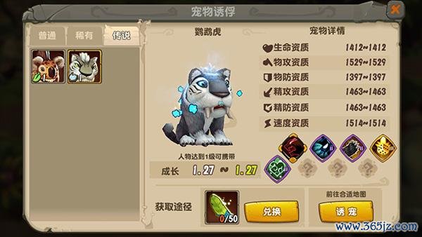 奇异宠物最全游戏攻略解说_奇异宠物最新游戏技巧通关