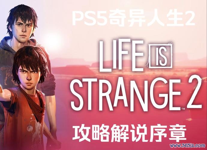 奇异人生下载最全游戏攻略解说_奇异人生下载最新游戏技巧通关