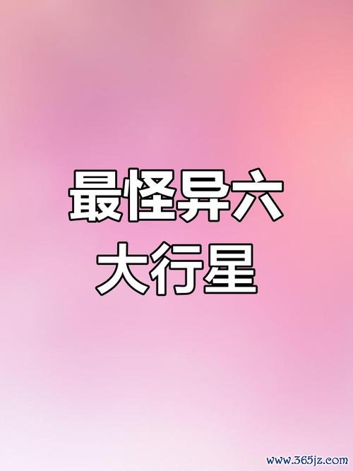 奇异星球最全游戏攻略解说_奇异星球最新游戏技巧通关