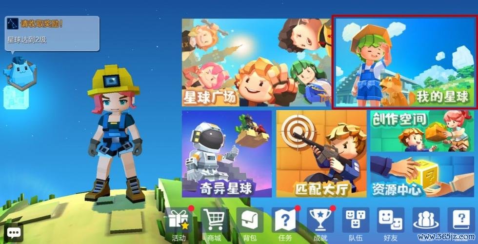 奇异星球最全游戏攻略解说_奇异星球最新游戏技巧通关