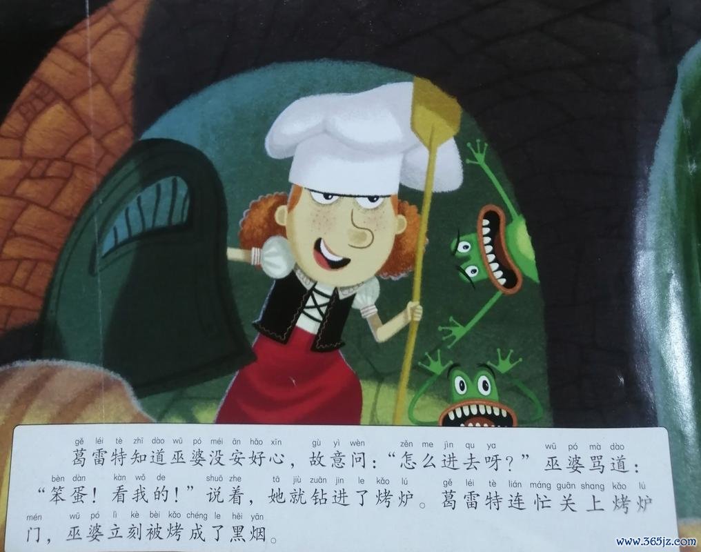 奇幻森林历险记最全游戏攻略解说_奇幻森林历险记最新游戏技巧通关