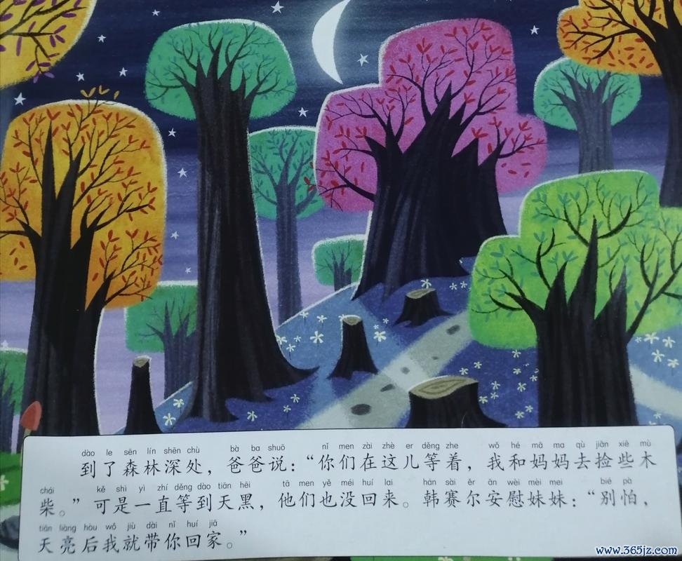 奇幻森林历险记最全游戏攻略解说_奇幻森林历险记最新游戏技巧通关