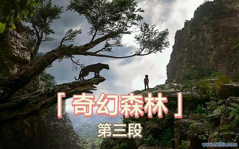 奇幻森林历险记最全游戏攻略解说_奇幻森林历险记最新游戏技巧通关