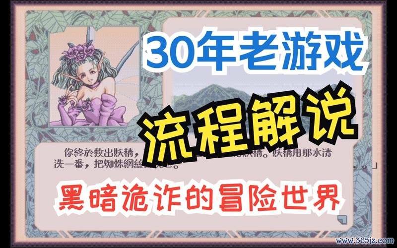 奇幻世界最全游戏攻略解说_奇幻世界最新游戏技巧通关