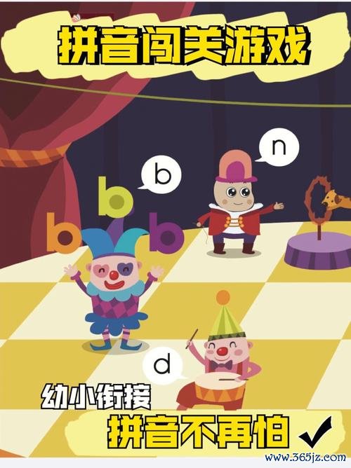 奇妙的拼音最全游戏攻略解说_奇妙的拼音最新游戏技巧通关