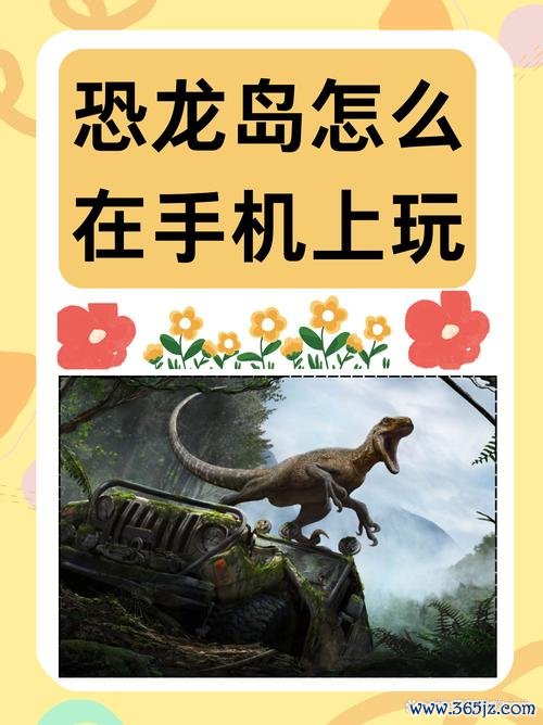 奇妙恐龙世界最全游戏攻略解说_奇妙恐龙世界最新游戏技巧通关