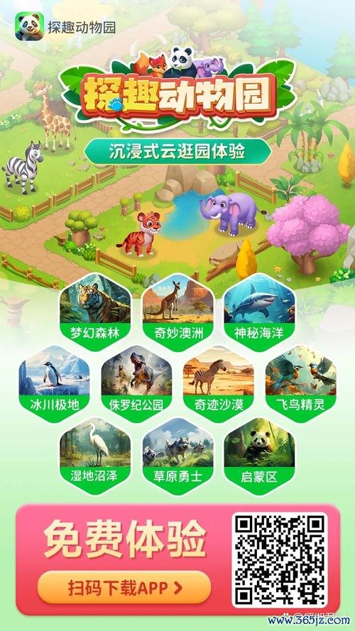 奇妙动物园最全游戏攻略解说_奇妙动物园最新游戏技巧通关
