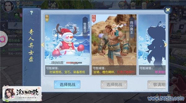 奇人异士最全游戏攻略解说_奇人异士最新游戏技巧通关