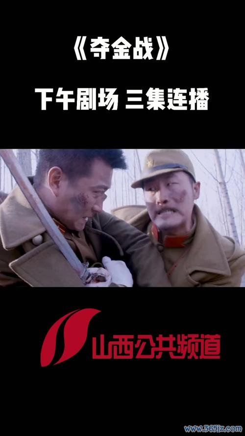 夺金战最全游戏攻略解说_夺金战最新游戏技巧通关