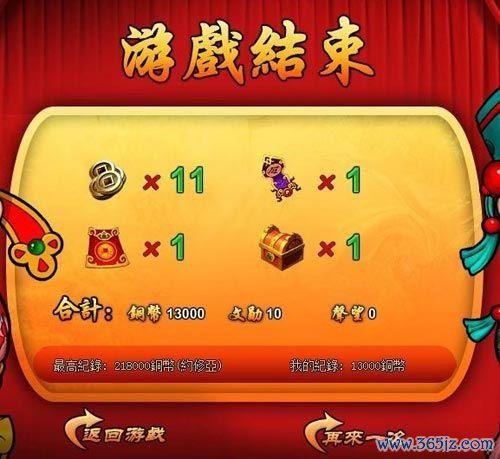 夺金战最全游戏攻略解说_夺金战最新游戏技巧通关