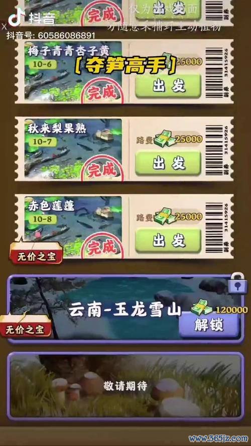 夺笋最全游戏攻略解说_夺笋最新游戏技巧通关