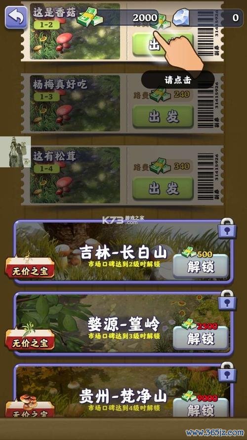 夺笋最全游戏攻略解说_夺笋最新游戏技巧通关