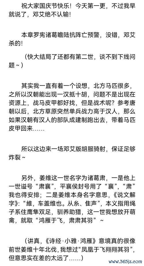 夺笋高手最全游戏攻略解说_夺笋高手最新游戏技巧通关