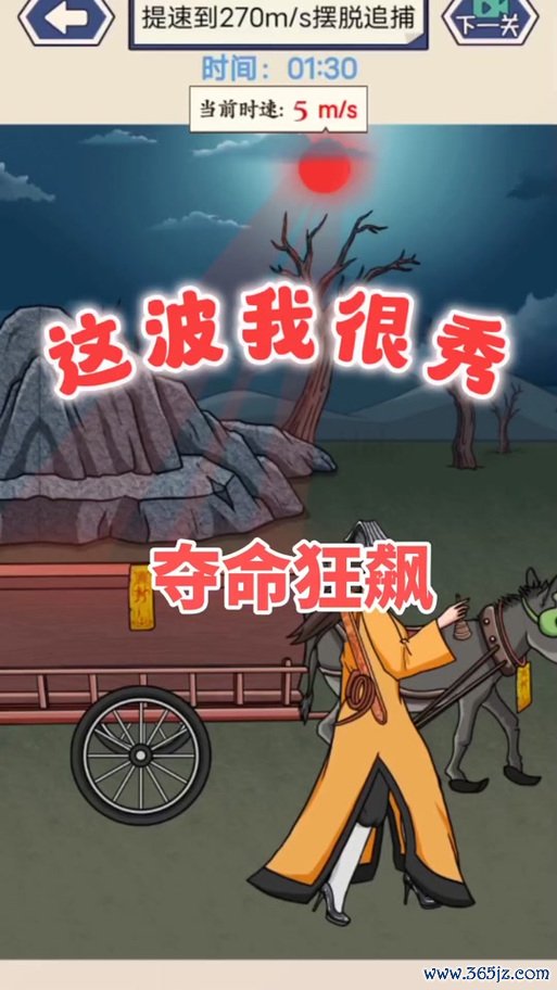 夺命狂飙最全游戏攻略解说_夺命狂飙最新游戏技巧通关