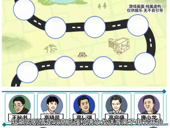 夺命狂飙最全游戏攻略解说_夺命狂飙最新游戏技巧通关