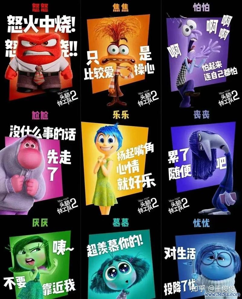 头脑特工队下载最新攻略通关技巧_头脑特工队下载趣味玩法全解析