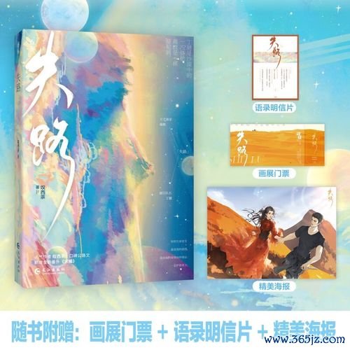 失路最全游戏攻略解说_失路最新游戏技巧通关