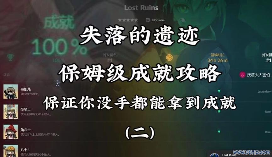 失落的遗迹最全游戏攻略解说_失落的遗迹最新游戏技巧通关