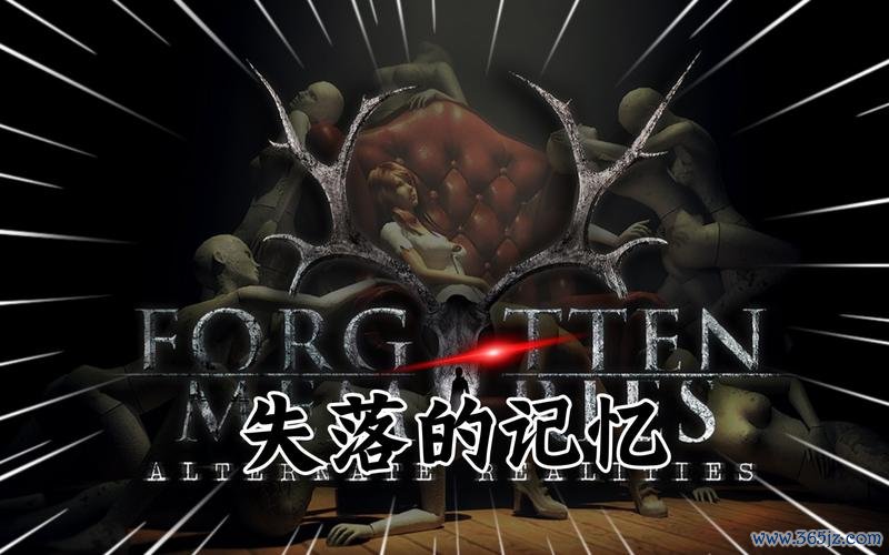 失落的记忆最全游戏攻略解说_失落的记忆最新游戏技巧通关