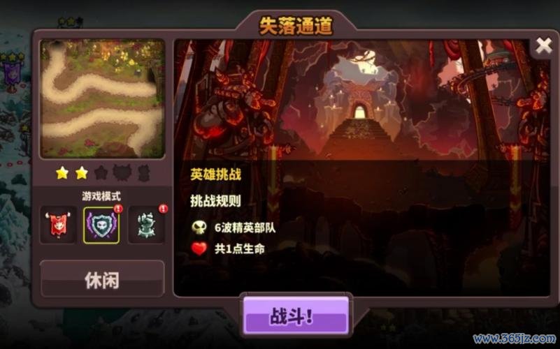 失落的英雄最全游戏攻略解说_失落的英雄最新游戏技巧通关