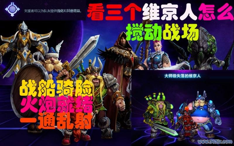 失落的维京人最全游戏攻略解说_失落的维京人最新游戏技巧通关