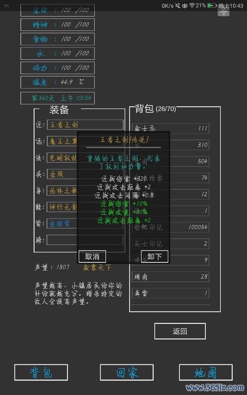 失落之地最全游戏攻略解说_失落之地最新游戏技巧通关