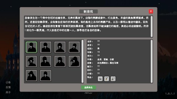 失忆者最全游戏攻略解说_失忆者最新游戏技巧通关