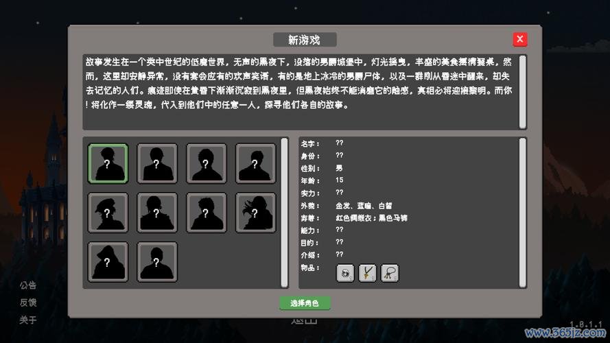 失忆者最全游戏攻略解说_失忆者最新游戏技巧通关