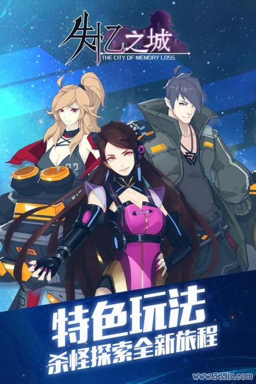 失忆之城最全游戏攻略解说_失忆之城最新游戏技巧通关
