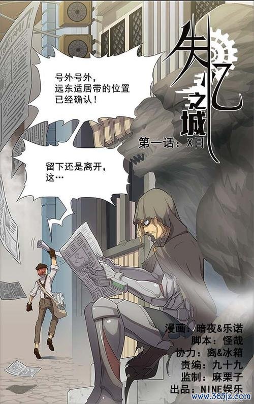 失忆之城最全游戏攻略解说_失忆之城最新游戏技巧通关