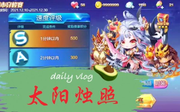 太阳烛照最全游戏攻略解说_太阳烛照最新游戏技巧通关