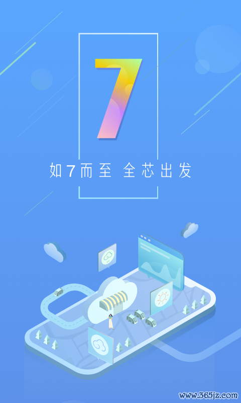 天气通手机版下载_天气通安卓ios版下载