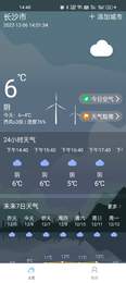 天气神器官方版下载_天气神器安卓版下载