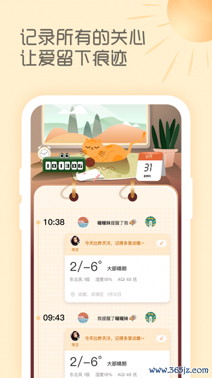 天气暖暖手机版下载