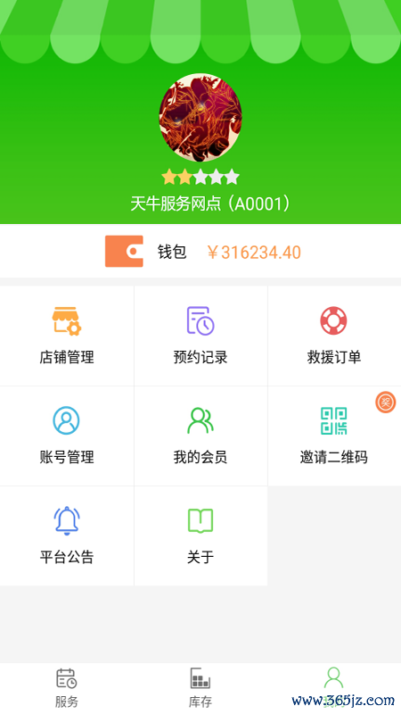 天牛网服务端手机版下载_天牛网服务端安卓版下载
