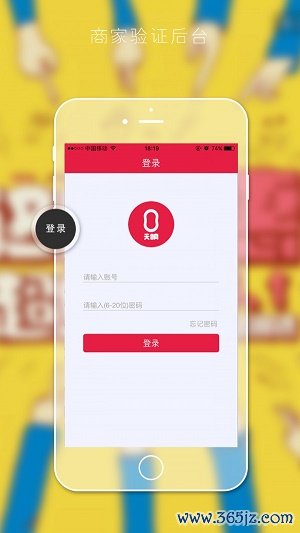 天呐商家版下载_天呐商家版安卓版下载