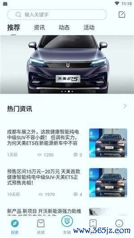 天美汽车手机版下载_天美汽车安卓版下载