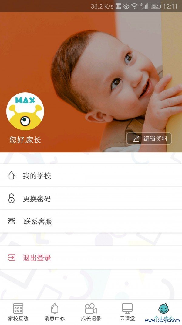 天津人力社保手机版下载