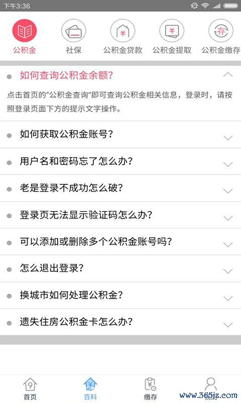 天津公积金查询手机版app下载_天津公积金查询安卓版下载