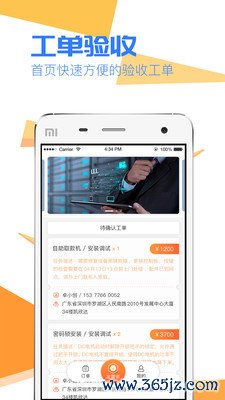 天匠雄狮手机版app下载_天匠雄狮安卓版下载