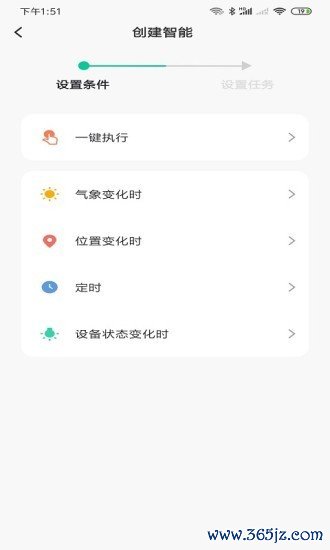 天弘智能手机版下载_天弘智能安卓版下载