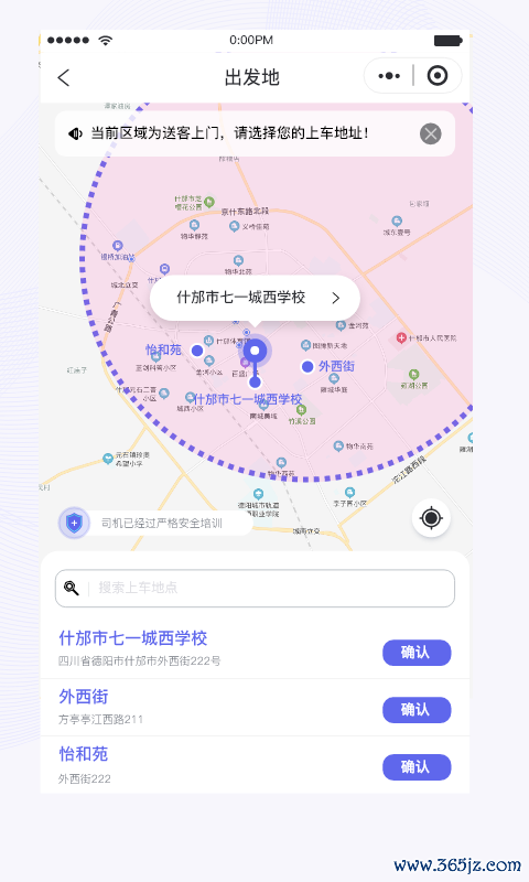 天府行手机版下载_天府行最新版下载