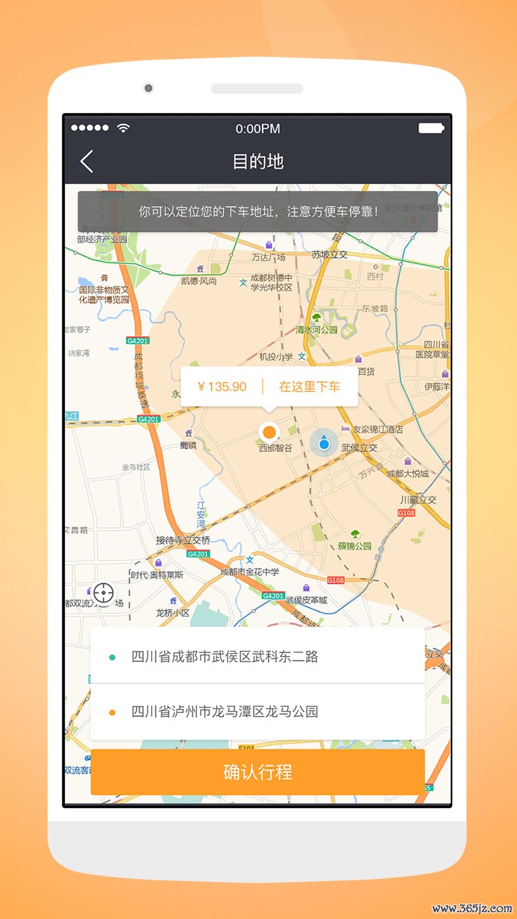 天府行手机版下载_天府行安卓ios版下载
