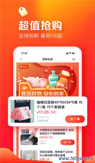 天鹅到家安卓版下载_天鹅到家最新版下载