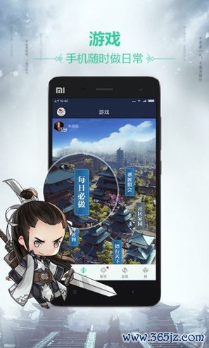 天刀助手手机版下载_天刀助手安卓版下载