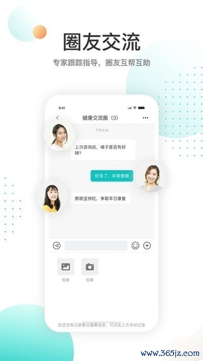 天呈康康手机版下载
