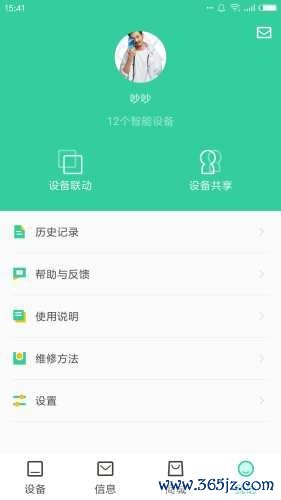 天成家居手机版下载_天成家居安卓版下载